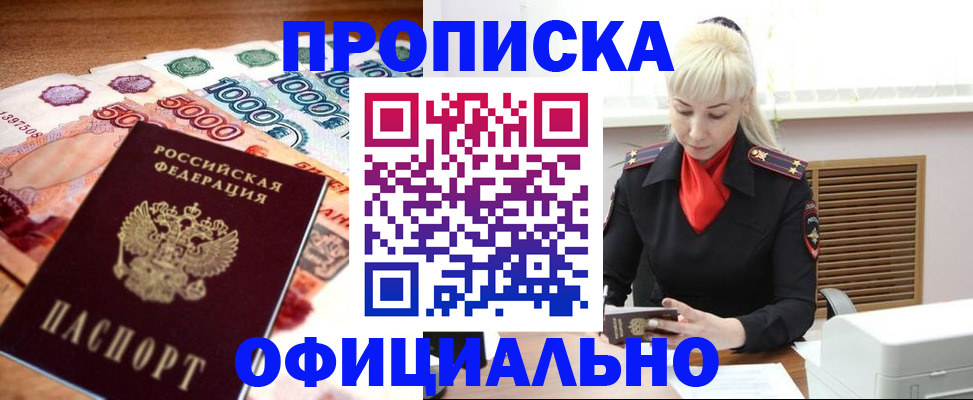 прописка поиск в Сухом Логе