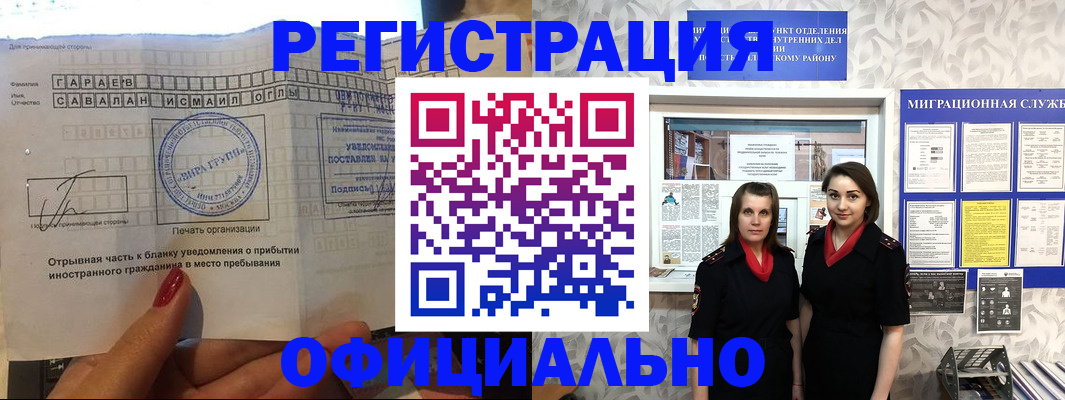 временная регистрация 2025 в Сухом Логе