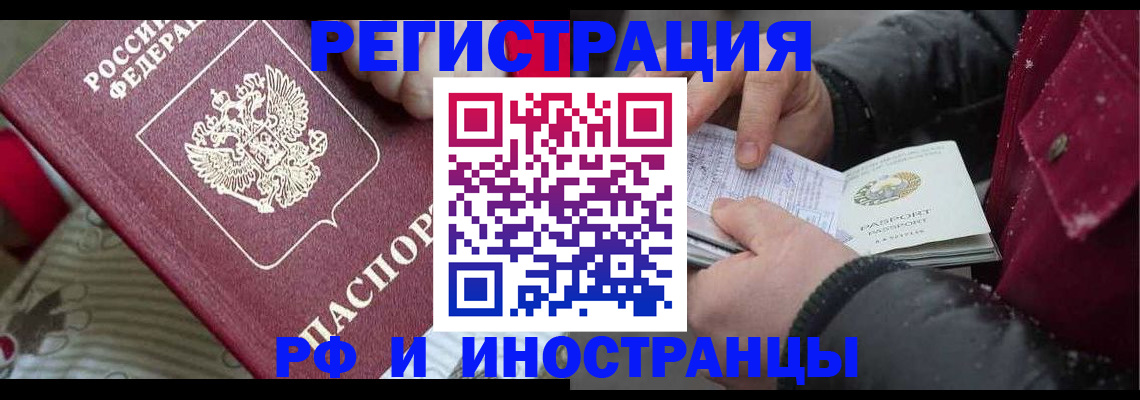 прописка для работы в Сухом Логе